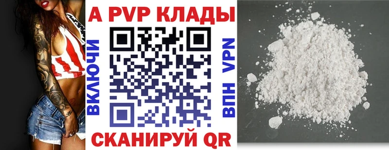 дарнет шоп  Серафимович  Alpha PVP Crystall 