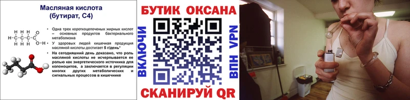 Бутират BDO 33%  kraken онион  Серафимович 